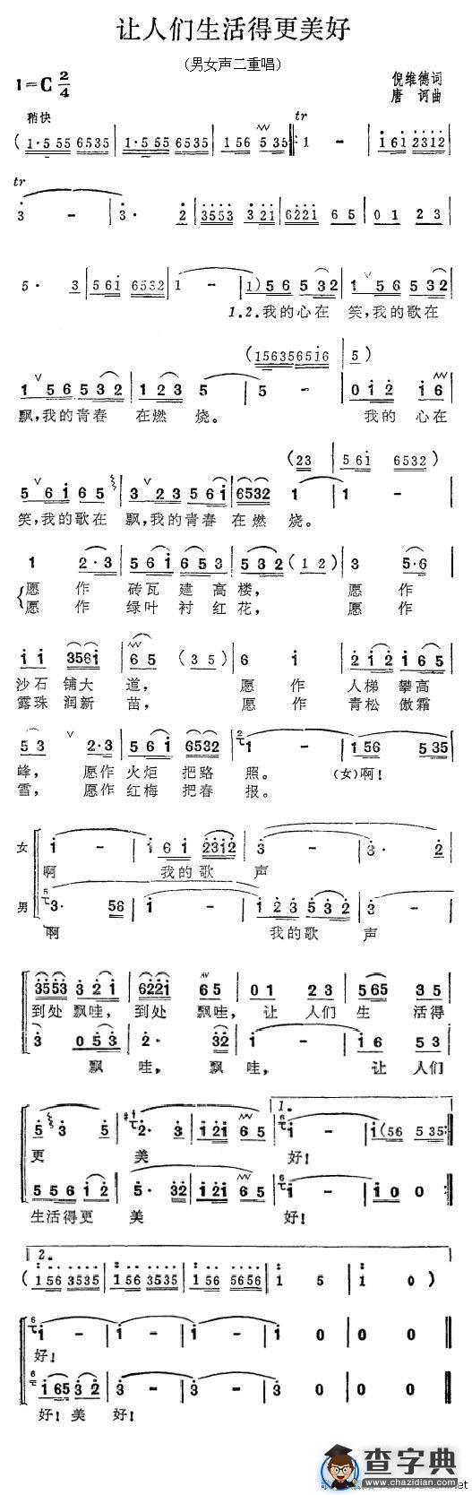 让人们生活得更美好