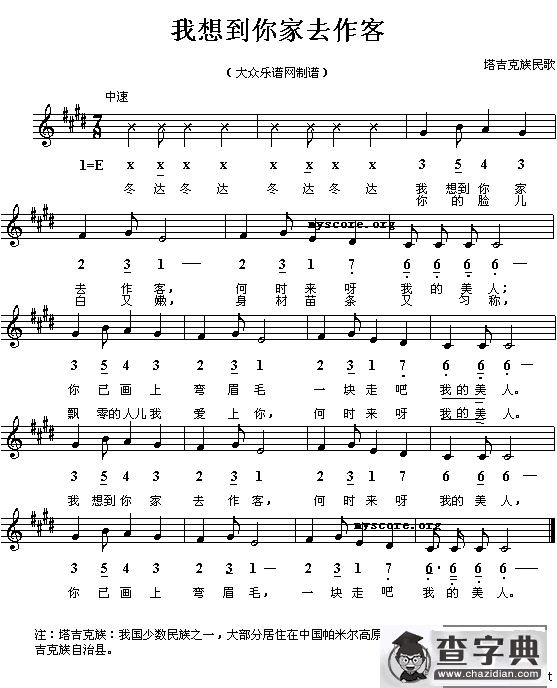 我想到你家去作客（线、简谱混排版）