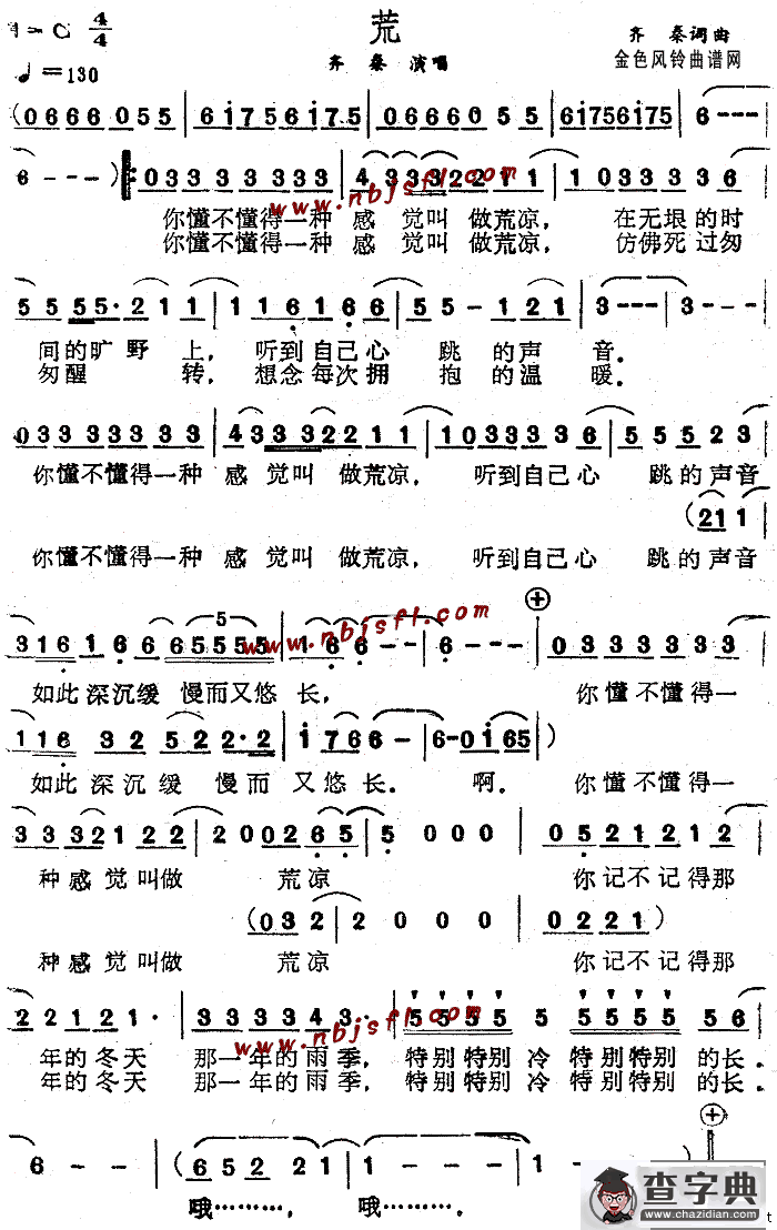 荒