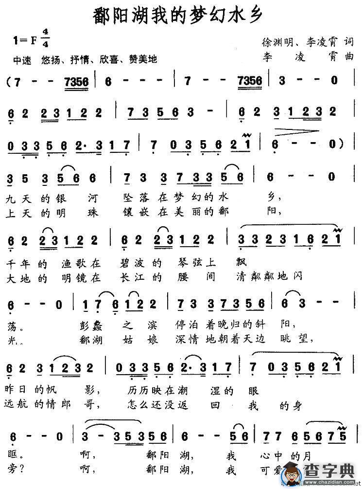 鄱阳湖我的梦想水乡