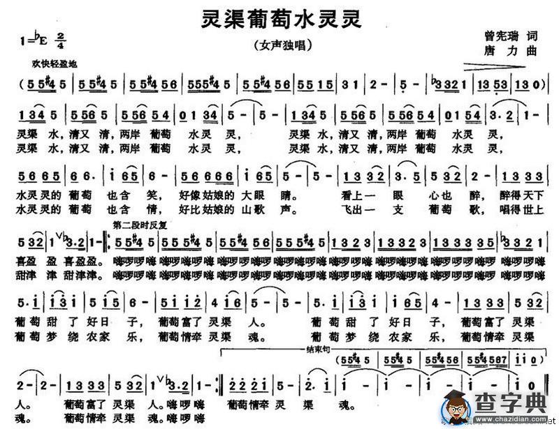 灵渠葡萄水灵灵
