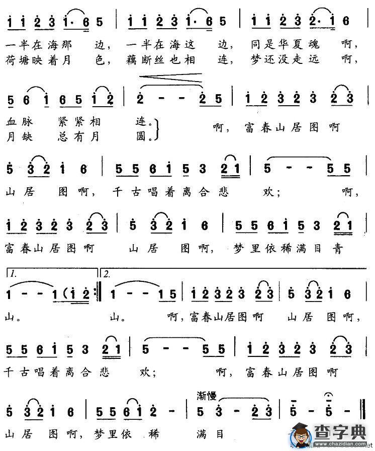 富春山居图感怀