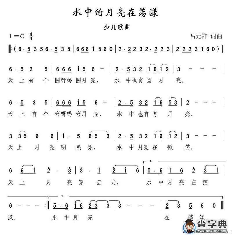 水中的月亮在荡漾