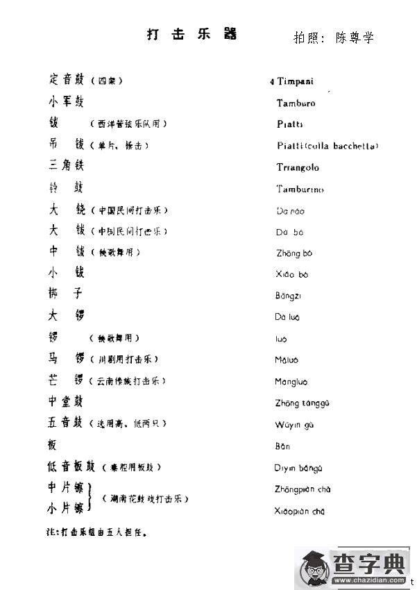 长征组歌说明