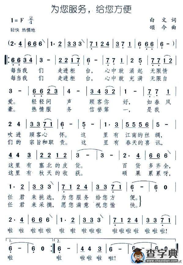 为您服务，给您方便