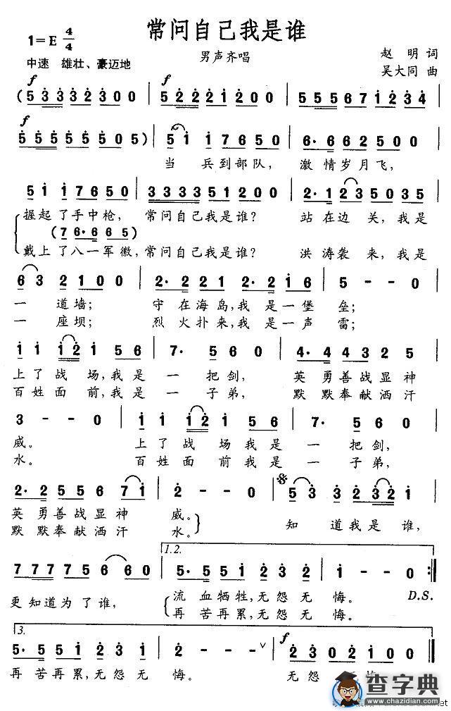 常问自己我是谁