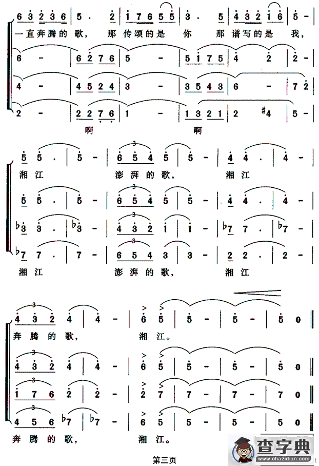 湘江，从心上流过