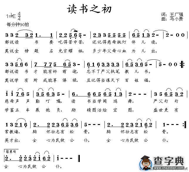 读书之初