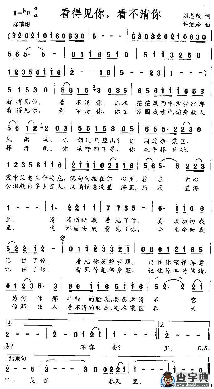 看得见你，看不清你