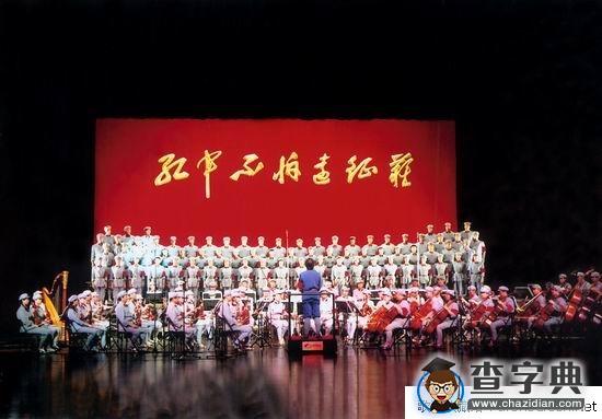 长征组歌说明