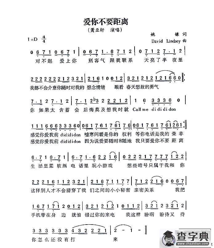 爱你不要距离