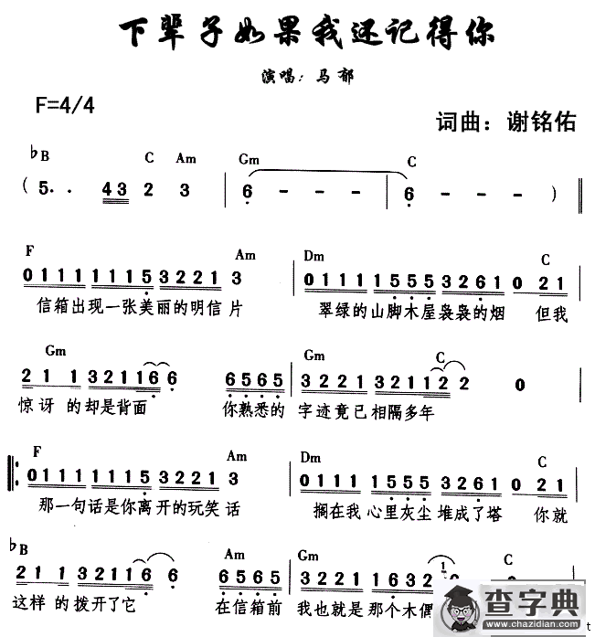 下辈子如果我还记得你