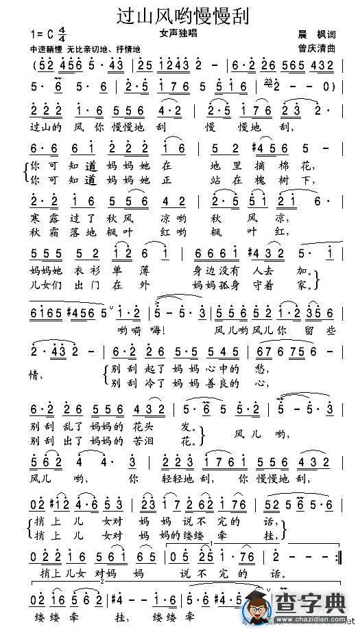 过山风哟慢慢刮