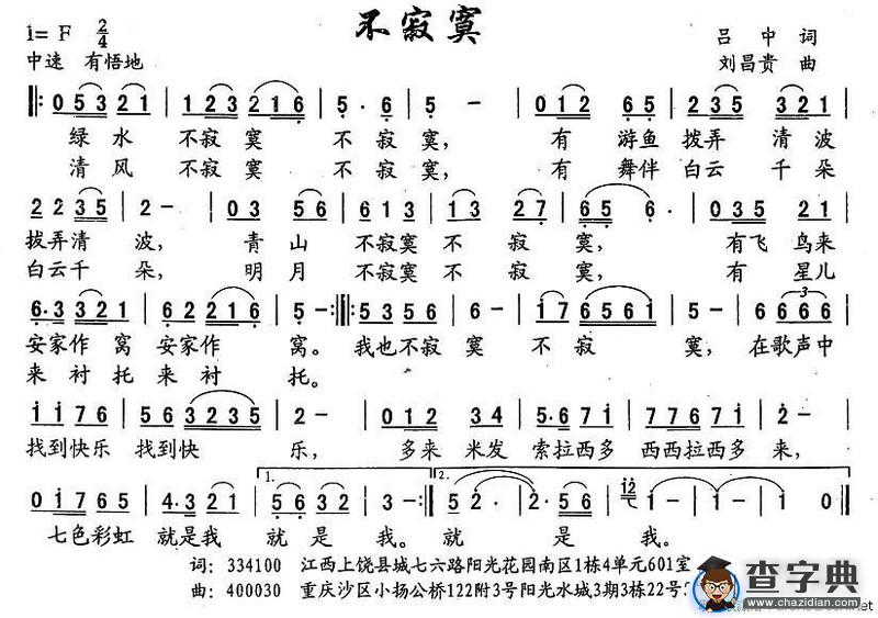 不寂寞
