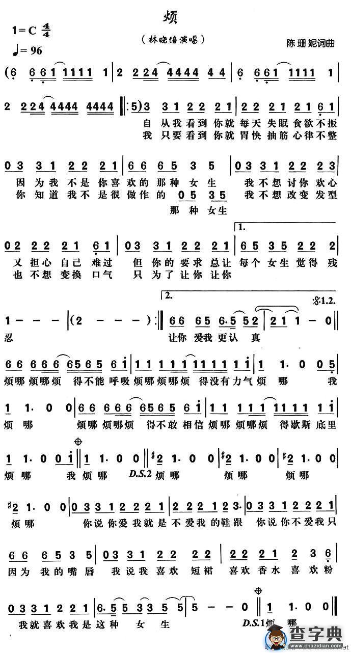 烦