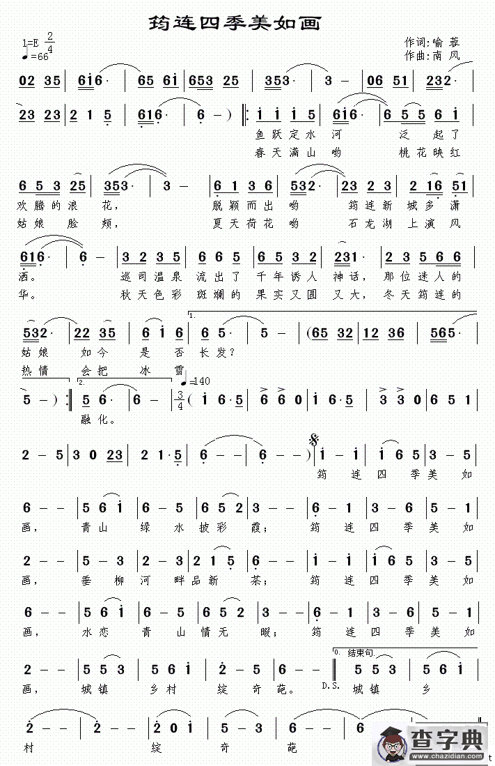 筠连四季美如画
