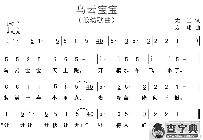 乌云宝宝