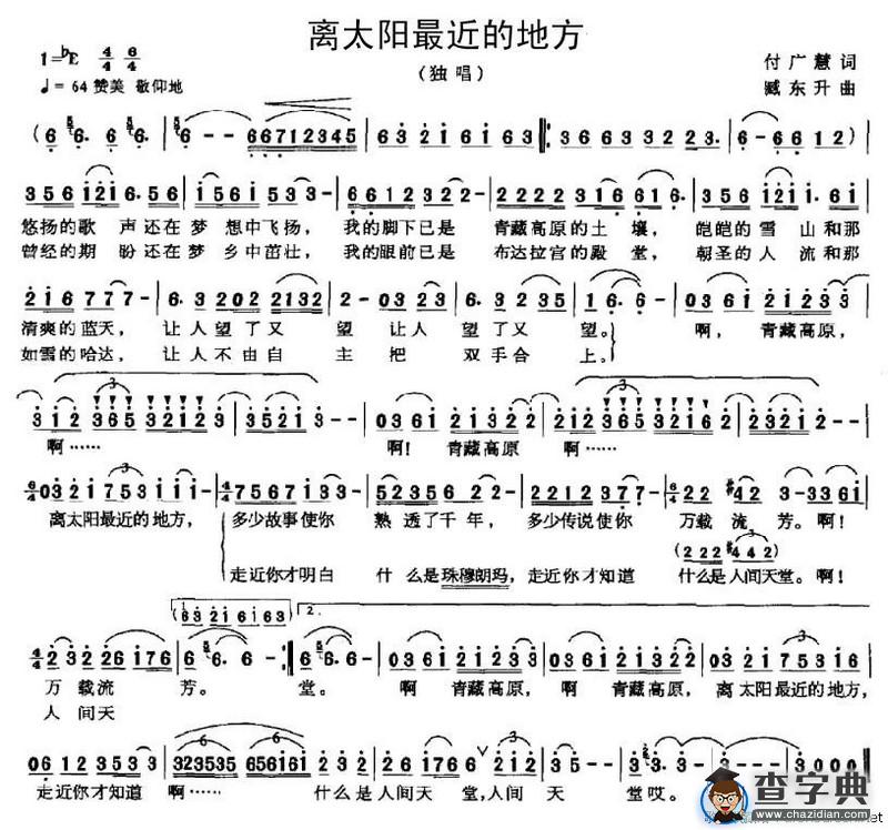 离太阳最近的地方