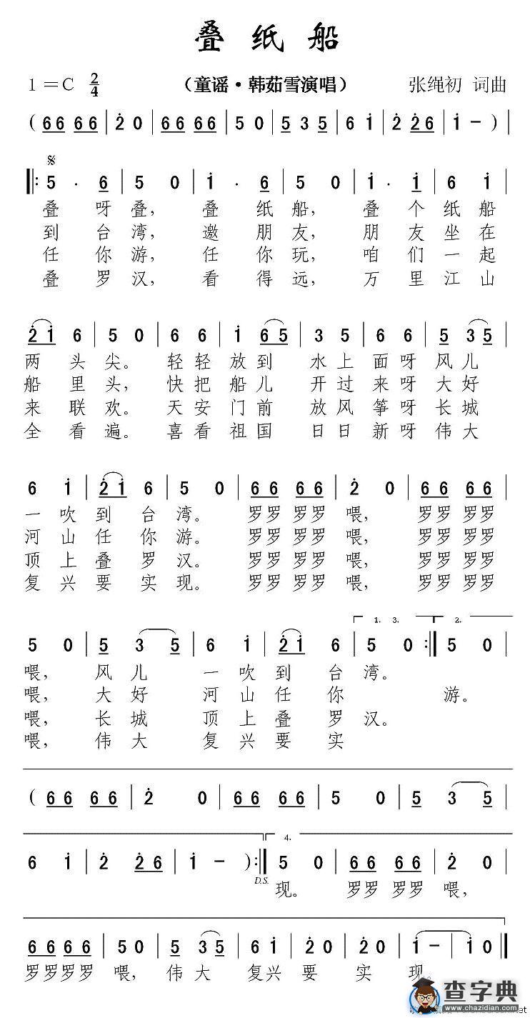 叠纸船