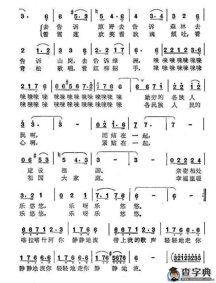 喀拉喀什河呀静静地流