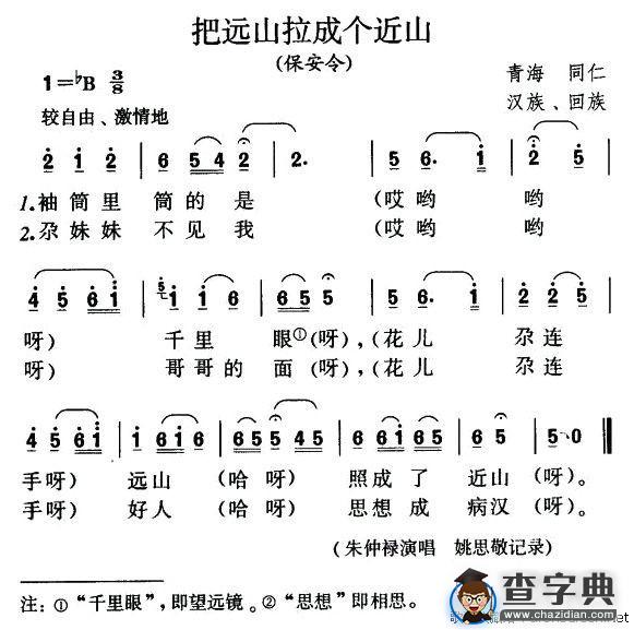 把远山拉成个近山