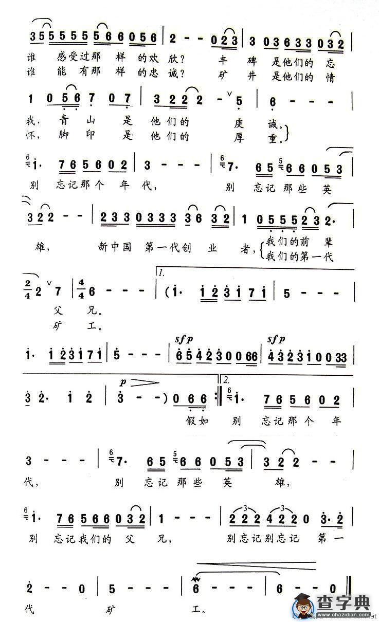别忘记那个年代，那些人