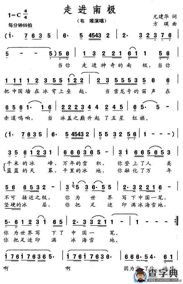 走进南极