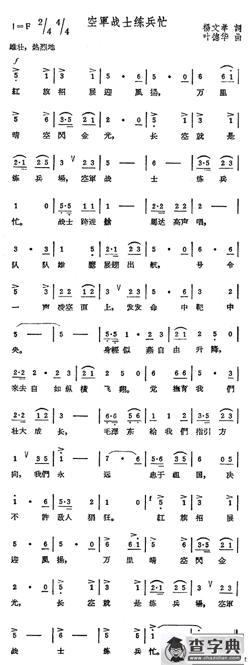 空军战士练兵忙
