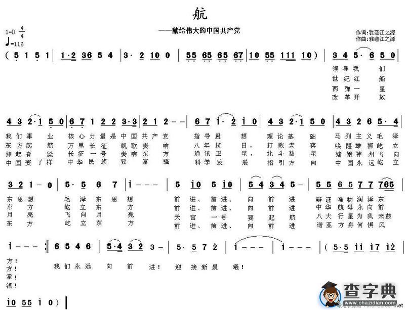 航