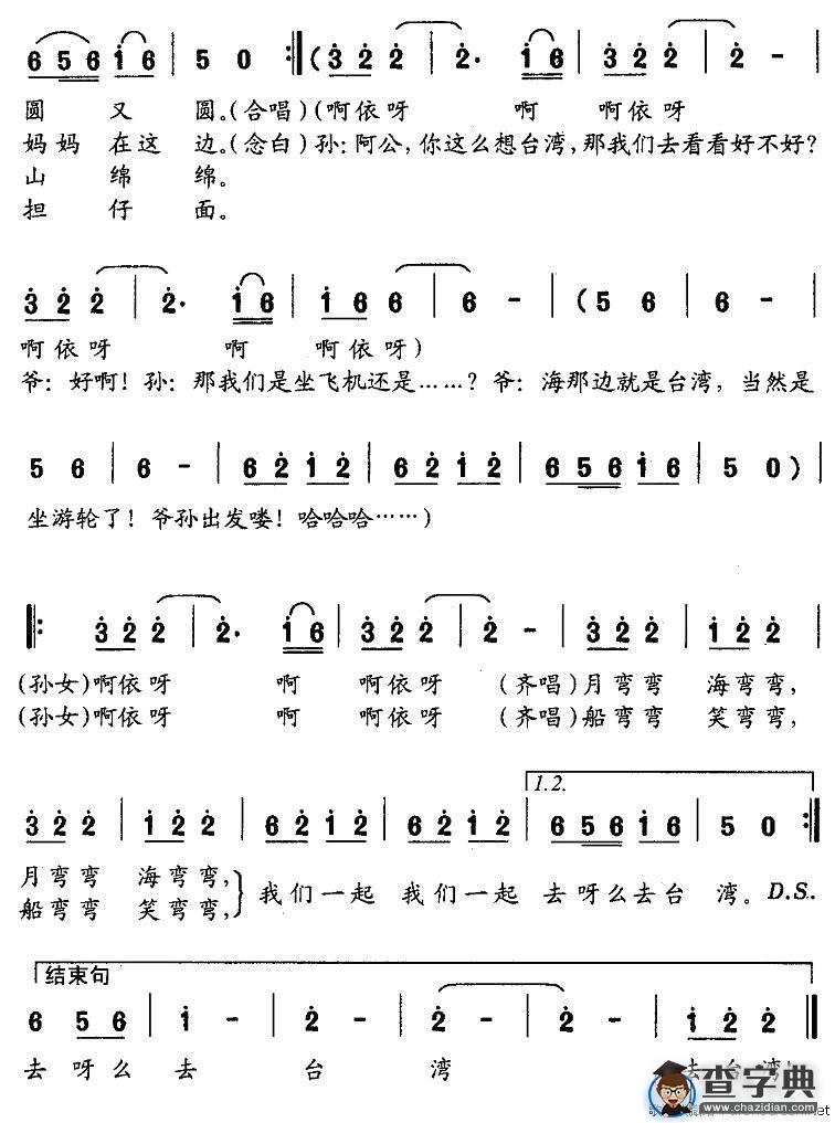 弯弯谣