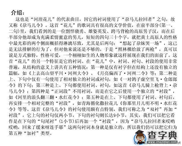 尕马儿骑上枪背上