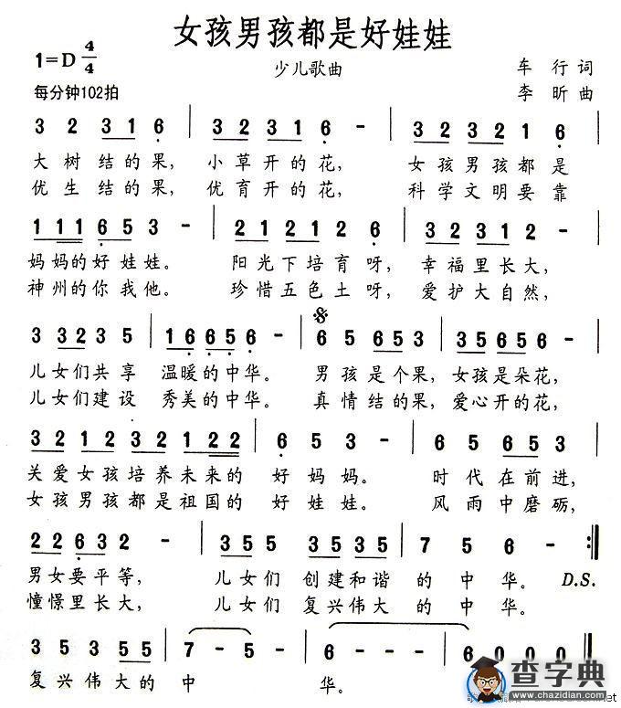 女孩男孩都是好娃娃