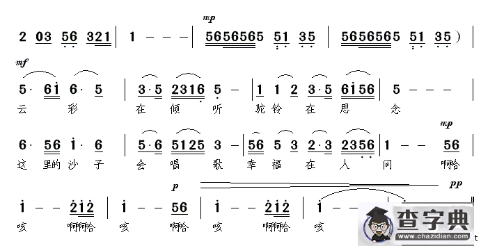 这里的沙子会唱歌