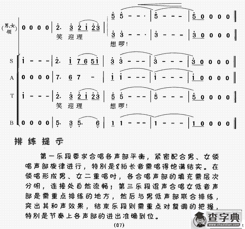 我们的祖国歌甜花香