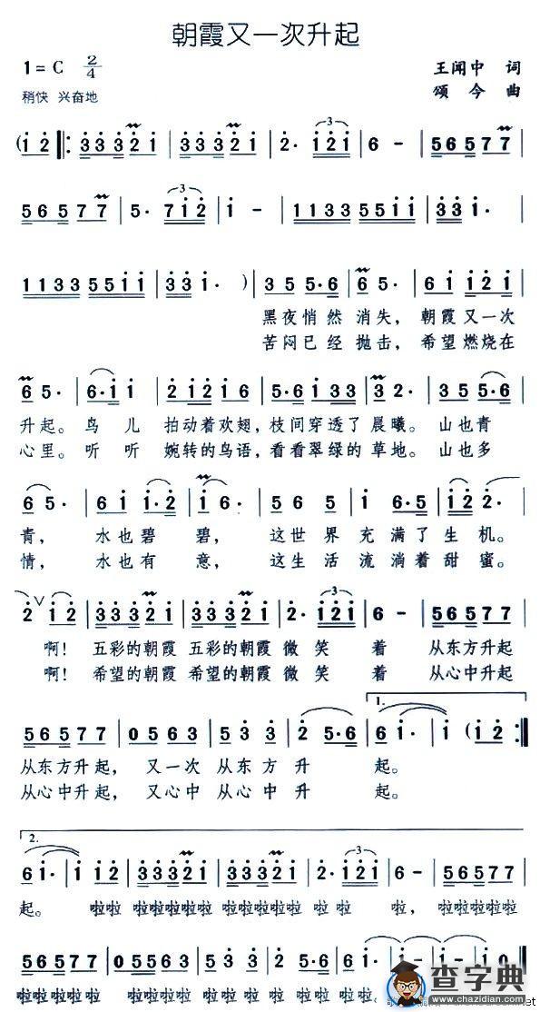 朝霞又一次升起