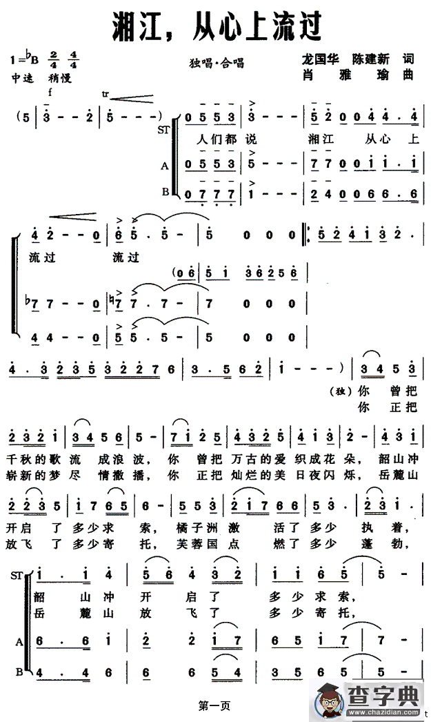 湘江，从心上流过