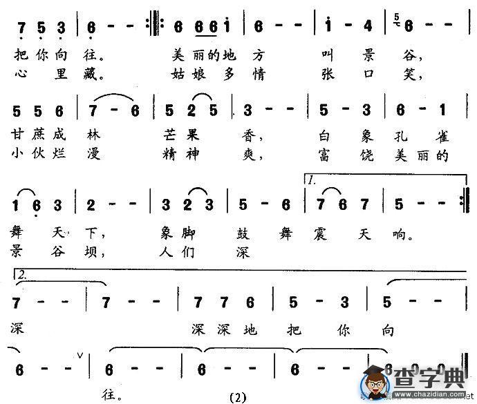 美丽的地方叫景谷