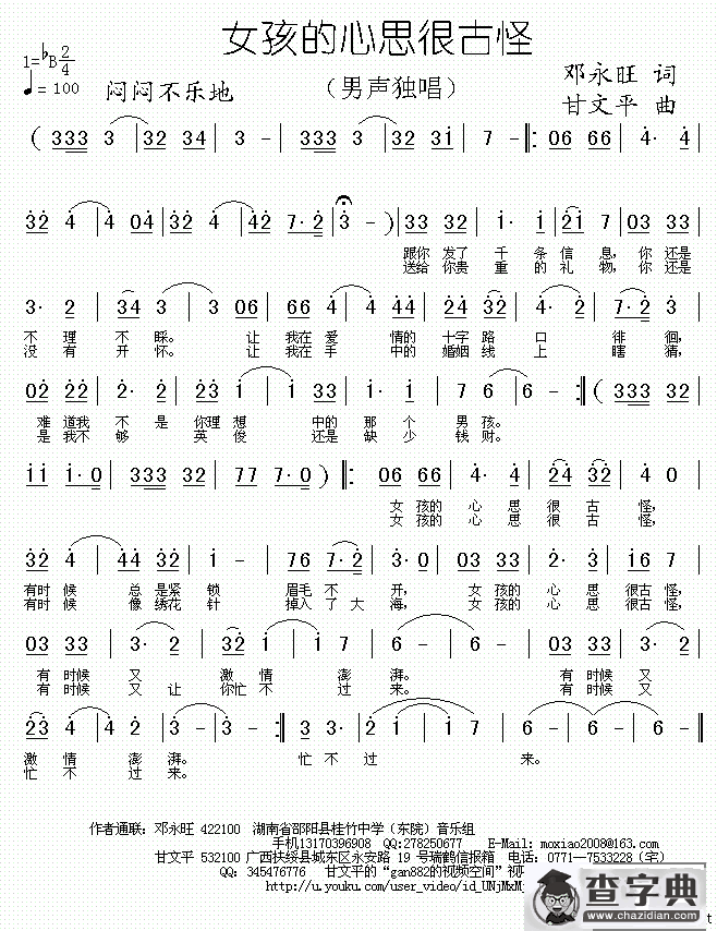 女孩的心思很古怪