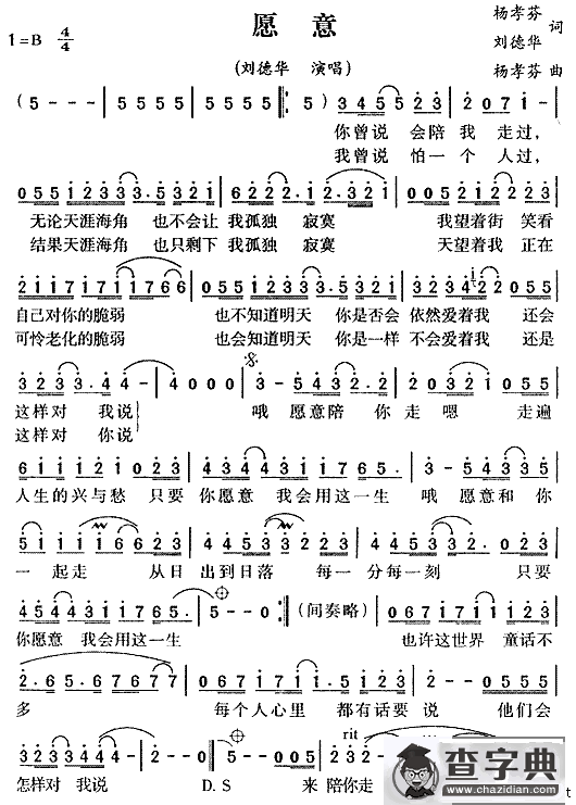 愿意