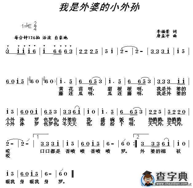 我是外婆的小外孙