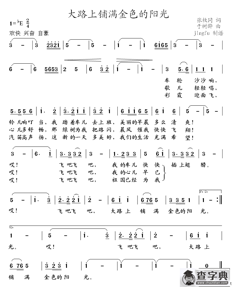 大路上铺满金色的阳光