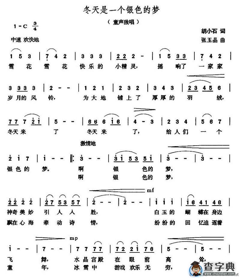 冬天是一个银色的梦