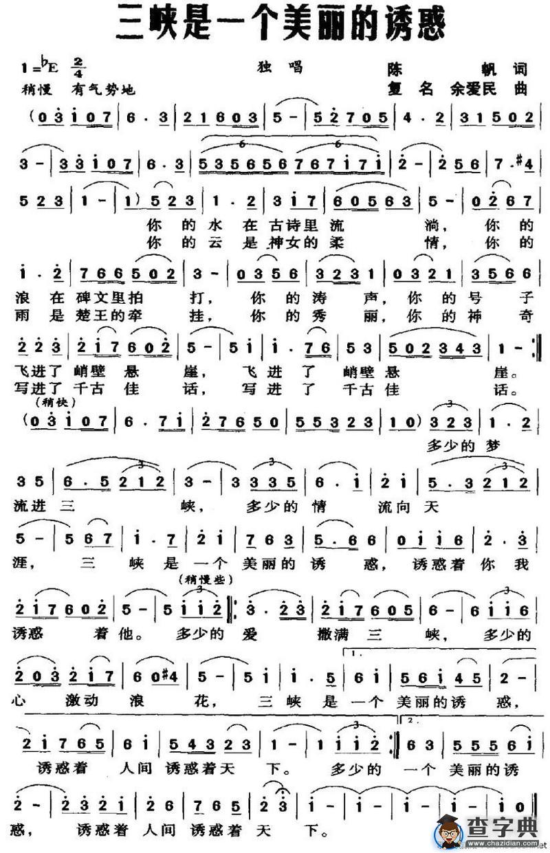 三峡是一个美丽的诱惑
