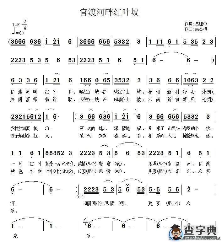 欢度河畔红叶坡