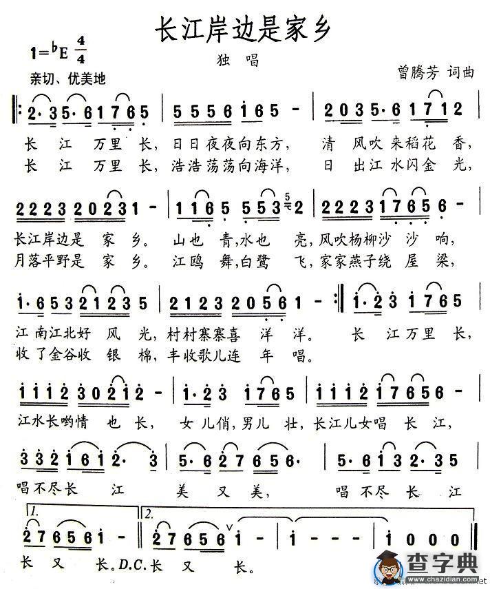 长江岸边是家乡