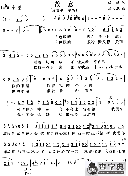 故意