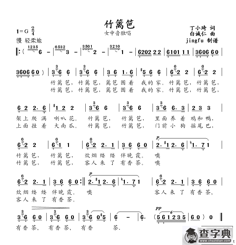 竹篱笆