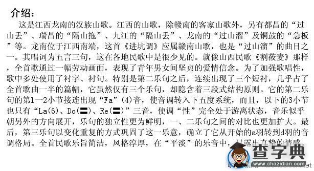 进坑调