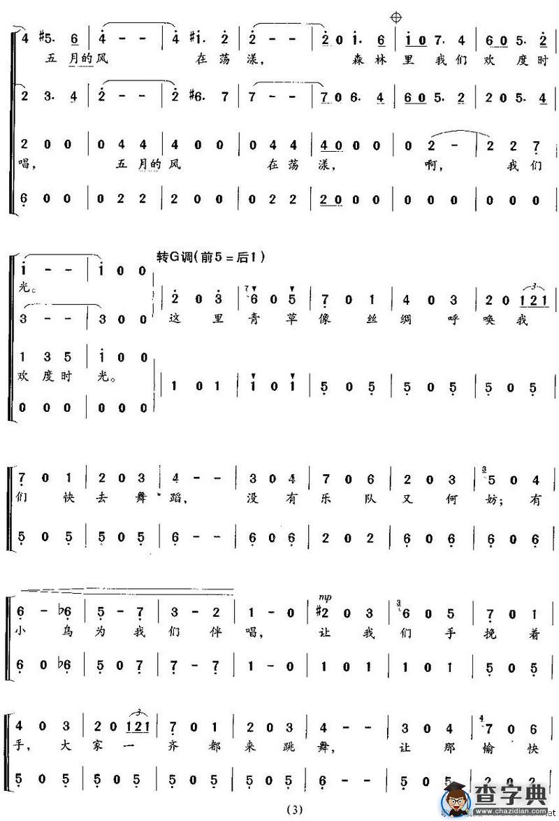 春（合唱）[奥]