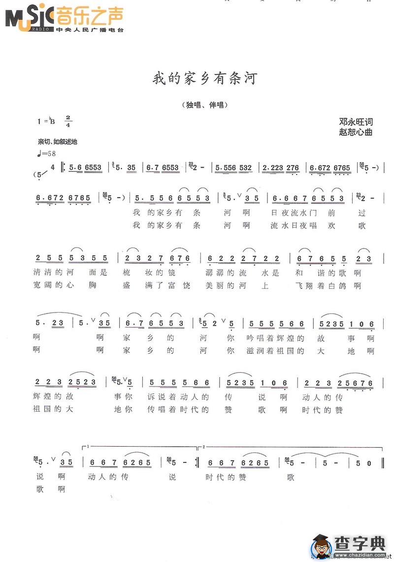 我的家乡有条河